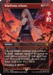 画像1: 燃え上がるニブルヘイム/Nibelheim Aflame (全面アート版) 【英語版】 [FIN-赤MR] (予約R) (1)