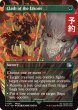 画像1: 召喚獣合戦/Clash of the Eikons (全面アート版) 【英語版】 [FIN-緑U] (予約R) (1)