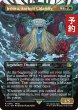 画像1: 古代の災厄、ジェノバ/Jenova, Ancient Calamity (全面アート版) 【英語版】 [FIN-金R] (予約R) (1)