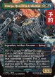 画像1: 心を持たぬ者、オメガ/Omega, Heartless Evolution (全面アート版) 【英語版】 [FIN-金U] (予約R) (1)