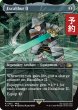 画像1: エクスカリバーII/Excalibur II (全面アート版) 【英語版】 [FIN-灰R] (予約S) (1)