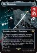 画像1: 正宗/The Masamune (全面アート版) 【英語版】 [FIN-灰R] (予約S) (1)