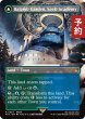 画像1: SeeDの学び舎、バラムガーデン/Balamb Garden, SeeD Academy (全面アート版) 【英語版】 [FIN-土地R] (予約S) (1)