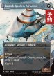 画像2: SeeDの学び舎、バラムガーデン/Balamb Garden, SeeD Academy (全面アート版) 【英語版】 [FIN-土地R] (予約S) (2)