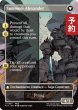 画像2: 封印の宝珠/Crystal Fragments (全面アート版) 【英語版】 [FIN-白U] (予約R) (2)