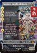 画像1: 召喚：ナイツオブラウンド/Summon: Knights of Round (全面アート版) 【英語版】 [FIN-白MR] (予約R) (1)