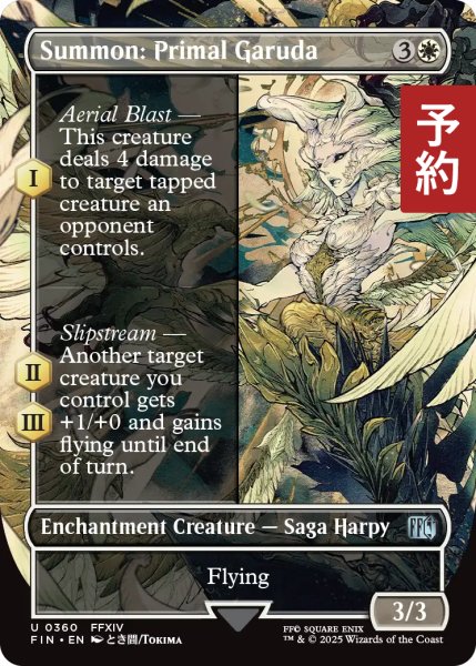 画像1: 召喚：蛮神ガルーダ/Summon: Primal Garuda (全面アート版) 【英語版】 [FIN-白U] (予約R) (1)