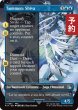 画像1: 召喚：シヴァ/Summon: Shiva (全面アート版) 【英語版】 [FIN-青U] (予約S) (1)