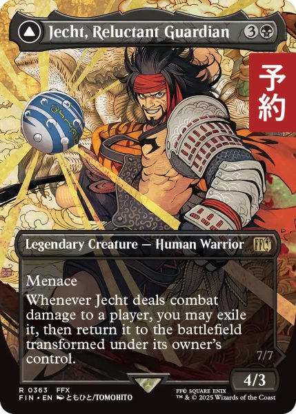 画像1: 幻のガード、ジェクト/Jecht, Reluctant Guardian (全面アート版) 【英語版】 [FIN-黒R] (予約S) (1)