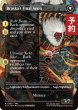 画像2: 幻のガード、ジェクト/Jecht, Reluctant Guardian (全面アート版) 【英語版】 [FIN-黒R] (予約S) (2)