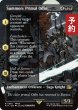 画像1: 召喚：蛮神オーディン/Summon: Primal Odin (全面アート版) 【英語版】 [FIN-黒R] (予約R) (1)