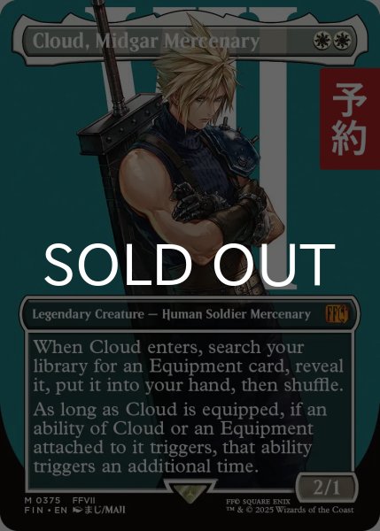画像1: ミッドガルの傭兵、クラウド/Cloud, Midgar Mercenary (全面アート版) 【英語版】 [FIN-白MR] (予約R) (1)