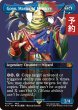 画像1: 世界を救うものまね中、ゴゴ/Gogo, Master of Mimicry (全面アート版) 【英語版】 [FIN-青MR] (予約S) (1)