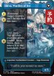 画像2: シヴァのドミナント、ジル/Jill, Shiva's Dominant (全面アート版) 【英語版】 [FIN-青R] (予約R) (2)
