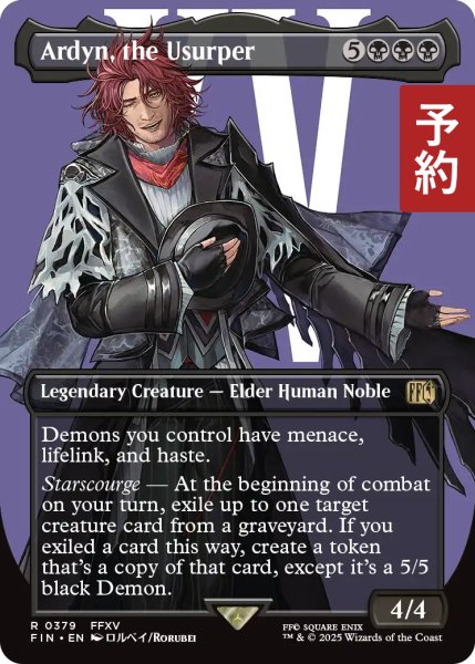 画像1: 簒奪者、アーデン/Ardyn, the Usurper No.379 (全面アート版) 【英語版】 [FIN-黒R] (予約R) (1)