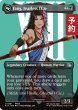 画像1: 恐れなきルシ、ファング/Fang, Fearless l'Cie (全面アート版) 【英語版】 [FIN-黒U] (予約R) (1)