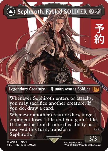 画像1: 威名のソルジャー、セフィロス/Sephiroth, Fabled SOLDIER No.382 (全面アート版) 【英語版】 [FIN-黒MR] (予約R) (1)