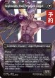 画像2: 威名のソルジャー、セフィロス/Sephiroth, Fabled SOLDIER No.382 (全面アート版) 【英語版】 [FIN-黒MR] (予約R) (2)