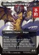 画像2: ゼノス・イェー・ガルヴァス/Zenos yae Galvus (全面アート版) 【英語版】 [FIN-黒R] (予約R) (2)