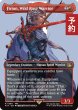 画像1: のばらの義士、フリオニール/Firion, Wild Rose Warrior (全面アート版) 【英語版】 [FIN-赤R] (予約R) (1)