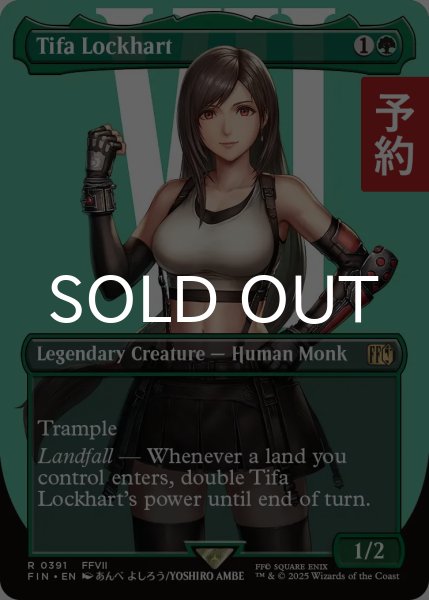 画像1: ティファ・ロックハート/Tifa Lockhart (全面アート版) 【英語版】 [FIN-緑R] (予約S) (1)