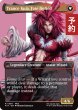 画像2: ジェノムの魔術師、クジャ/Kuja, Genome Sorcerer (全面アート版) 【英語版】 [FIN-金R] (予約R) (2)