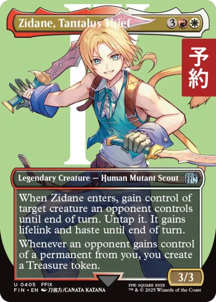 画像1: 陽気な義賊、ジタン/Zidane, Tantalus Thief (全面アート版) 【英語版】 [FIN-金U] (予約R) (1)
