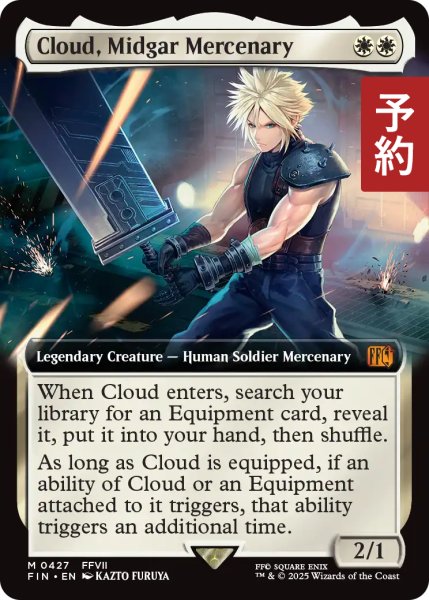 画像1: ミッドガルの傭兵、クラウド/Cloud, Midgar Mercenary (拡張アート版) 【英語版】 [FIN-白MR] (予約R) (1)