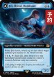画像1: シヴァのドミナント、ジル/Jill, Shiva's Dominant (拡張アート版) 【英語版】 [FIN-青R] (予約R) (1)