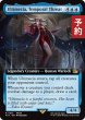 画像1: 時に抗う者、アルティミシア/Ultimecia, Temporal Threat (拡張アート版) 【英語版】 [FIN-青R] (予約S) (1)