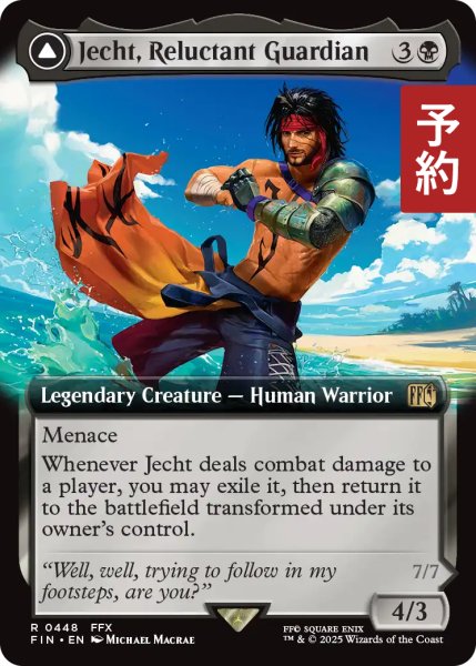 画像1: 幻のガード、ジェクト/Jecht, Reluctant Guardian (拡張アート版) 【英語版】 [FIN-黒R] (予約R) (1)