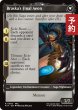 画像2: 幻のガード、ジェクト/Jecht, Reluctant Guardian (拡張アート版) 【英語版】 [FIN-黒R] (予約R) (2)