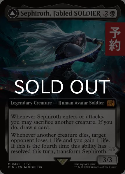 画像1: 威名のソルジャー、セフィロス/Sephiroth, Fabled SOLDIER (拡張アート版) 【英語版】 [FIN-黒MR] (予約R) (1)