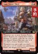 画像1: 自由を求める少年、ヴァン/Vaan, Street Thief (拡張アート版) 【英語版】 [FIN-赤R] (予約R) (1)
