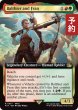画像1: 空賊バルフレアとフラン/Balthier and Fran (拡張アート版) 【英語版】 [FIN-金R] (予約R) (1)