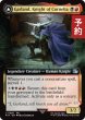 画像1: コーネリアの騎士、ガーランド/Garland, Knight of Cornelia (拡張アート版) 【英語版】 [FIN-金U] (予約R) (1)