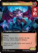 画像2: コーネリアの騎士、ガーランド/Garland, Knight of Cornelia (拡張アート版) 【英語版】 [FIN-金U] (予約R) (2)