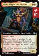 画像1: ドワーフの王、ジオット/Giott, King of the Dwarves (拡張アート版) 【英語版】 [FIN-金U] (予約S) (1)