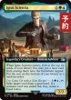 画像1: イグニス・スキエンティア/Ignis Scientia (拡張アート版) 【英語版】 [FIN-金U] (予約R) (1)