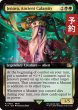 画像1: 古代の災厄、ジェノバ/Jenova, Ancient Calamity (拡張アート版) 【英語版】 [FIN-金R] (予約R) (1)