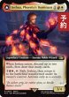 画像1: フェニックスのドミナント、ジョシュア/Joshua, Phoenix's Dominant (拡張アート版) 【英語版】 [FIN-金R] (予約R) (1)