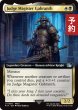画像1: ジャッジマスター、ガブラス/Judge Magister Gabranth (拡張アート版) 【英語版】 [FIN-金U] (予約S) (1)