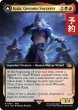 画像1: ジェノムの魔術師、クジャ/Kuja, Genome Sorcerer (拡張アート版) 【英語版】 [FIN-金R] (予約R) (1)