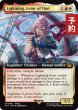 画像1: シーンドライブ、ライトニング/Lightning, Army of One (拡張アート版) 【英語版】 [FIN-金MR] (予約R) (1)