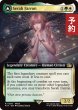 画像1: セラ・ファロン/Serah Farron (拡張アート版) 【英語版】 [FIN-金R] (予約R) (1)