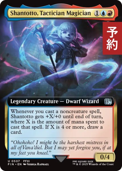 画像1: 過激な淑女、シャントット/Shantotto, Tactician Magician (拡張アート版) 【英語版】 [FIN-金U] (予約R) (1)