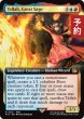 画像1: 大賢者、テラ/Tellah, Great Sage (拡張アート版) 【英語版】 [FIN-金R] (予約R) (1)