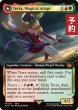 画像1: 魔導戦士、ティナ/Terra, Magical Adept (拡張アート版) 【英語版】 [FIN-金MR] (予約R) (1)