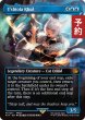 画像1: ヤ・シュトラ・ルル/Y'shtola Rhul (全面アート版) 【英語版】 [FIN-青MR] (予約R) (1)