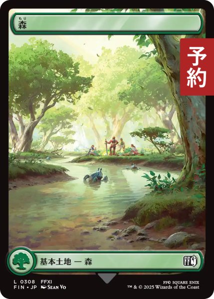 画像1: 森/Forest No.308 (全面アート版) 【日本語版】 [FIN-土地C] (予約R) (1)